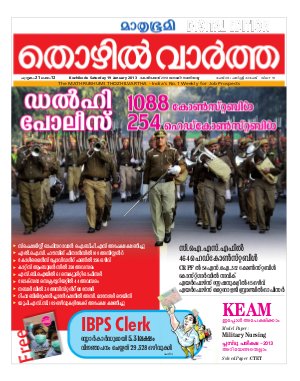 Thozhilvartha-2013 January 19