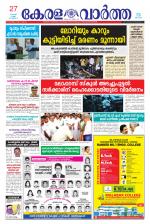 KeralaVartha