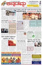Kannadamma Daily Belgaum