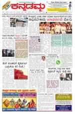Kannadamma Daily Hubli