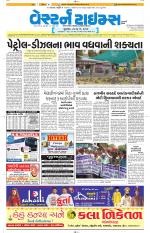 Ahmedabad Gujarati (Morning Daily)
