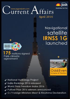 Current Affairs April 2016 eBook