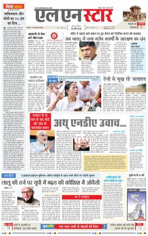 LN STAR DAILY  Saturday