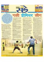 Star Samachar Sunday