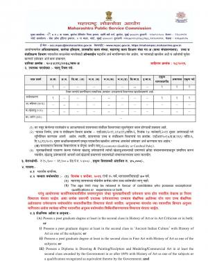 Maharashtra PSC Recruitment 2016 for 02 Art-History Lecturer Posts 