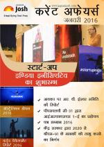 Current Affairs January 2016 Hindi eBook