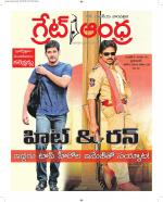 Great Andhra Epaper