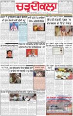 Charhdikala Newspaper (Punjab) 