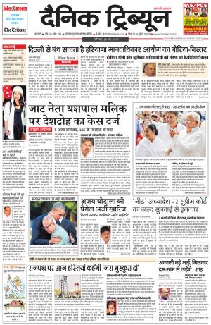 DT_28_May_2016_Karnal