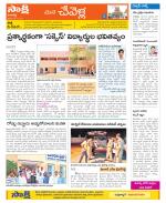 Ranga Reddy Constituencies