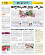 Krishna Constituencies