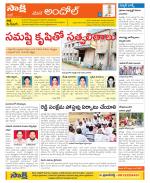 Medak Constituencies