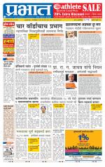 अहमदनगर आवृत्ती