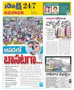 Vijayawada City