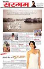 Dainik Tribune (Sargam)