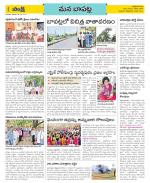 Guntur Constituencies