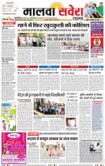 Malwa Savera - Old