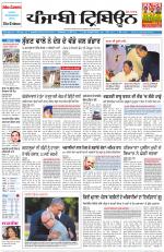 Punjabi Tribune (Delhi Edition)