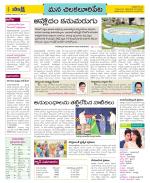 Guntur Amaravathi Constituencies