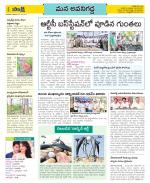 Vijayawada City Constituencies