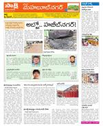 Mahabubnagar Constituencies