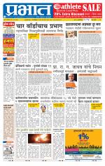 पुणे शहर आवृत्ती