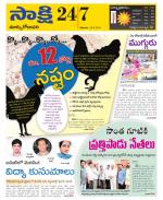 East Godavari District