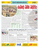 Srikakulam Constituencies