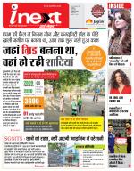 Indore Hindi ePaper, Indore Hindi Newspaper - InextLive