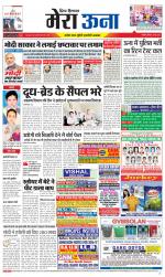 Divya Himachal Dharamsala +Mera Una +Aastha