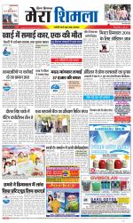 Divya Himachal Shimla+Mera Shimla +Aastha