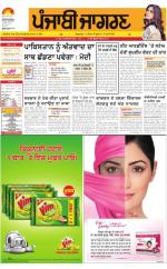 Hoshiarpur : Punjabi jagran News : 28th May 2016