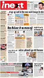 Dehradun Upcountry ePaper:Haridwar News Paper,Roorkee News Paper - Inext Live Jagran