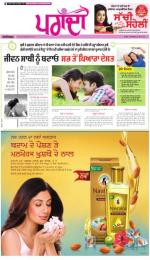 SUPPLEMENT : Punjabi jagran News : 28th May 2016