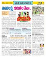 East Godavari Divisions