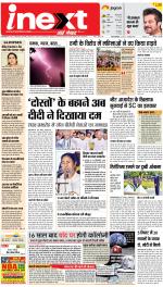 Gorakhpur Upcountry ePaper:Barhalganj News Paper,Rural News Paper - Inext Live Jagran