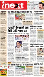 Kanpur Upcountry ePaper:Unnao News Paper,Fatehpur News Paper - Inext Live Jagran