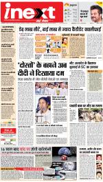 Lucknow Upcountry ePaper:Barabanki News Paper,Sitapur,Faizabad News Paper - Inext Live Jagran