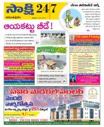 Anantapur District