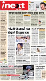 Agra Hindi ePaper, Agra Hindi Newspaper – InextLive