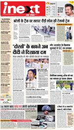Bareilly Hindi ePaper, Bareilly Hindi Newspaper - InextLive