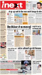 Dehradun Hindi ePaper, Dehradun Hindi Newspaper - InextLive