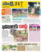 West Godavari District