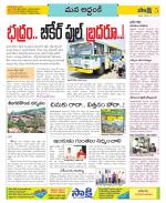 Prakasam Constituencies