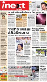 Gorakhpur Hindi ePaper, Gorakhpur Hindi Newspaper - InextLive