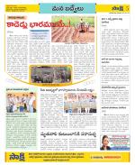 YSR Kadapa Constituencies