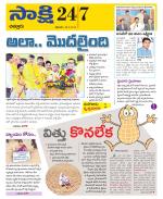Chittoor District