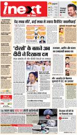 Lucknow Hindi ePaper, Lucknow Hindi Newspaper - InextLive