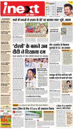 Kanpur Hindi ePaper, Kanpur Hindi Newspaper - InextLive