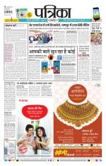 Patrika Bhilai